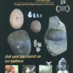 තම්බපණ්ණි