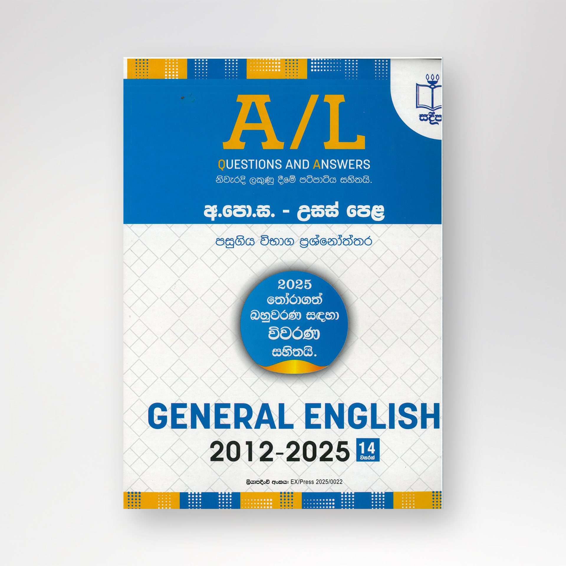 Genaral english sadeepa General English 2012-2025 - Image 1