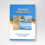 Physics 2023 review